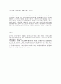 국민연금법과_관련한_최신_매거진_자료를_탐독하고,_본인의_생각을_정리해_보시오. 2페이지