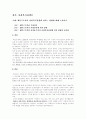 케인즈주의가_사회복지정책에_미치는_영향에_대해_논하시오. 1페이지
