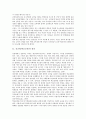 공교육(학교교육) 정의, 공교육(학교교육) 주체, 공교육(학교교육) 법적 의미, 공교육(학교교육) 의의, 공교육(학교교육) 편성, 공교육(학교교육) 실태와 쟁점, 공교육(학교교육) 내실화를 위한 정책 과제 분석 3페이지