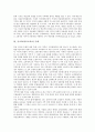 공교육(학교교육) 정의, 공교육(학교교육) 주체, 공교육(학교교육) 법적 의미, 공교육(학교교육) 의의, 공교육(학교교육) 편성, 공교육(학교교육) 실태와 쟁점, 공교육(학교교육) 내실화를 위한 정책 과제 분석 4페이지