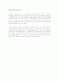 복지국가의_유형_4가지를_정리하고_우리나라는_어느_유형에_속하는지_그_이유에_대해_설명하시오 4페이지