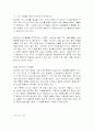 영아기 발달에 대한 이론을 정리하고, 이 시기의 발달을 돕기 위한 보육교사의 역할을 제시하시오. 2페이지