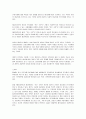 건강가정기본법의_관련_법으로_어떠한_법률이_더_필요하다고_생각하는가 4페이지