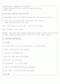 가족치료의_다양한_접근 2페이지