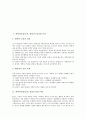 과학과수업(교육, 학습) 성격과 목적, 과학과수업(교육, 학습) 탐구이론과 학습교재, 과학과수업(교육, 학습) STS(과학기술사회)교육, 과학과수업(교육, 학습) 좋은 수업, 과학과수업(교육, 학습) 평가와 교수전략 2페이지