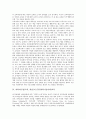 과학과수업(교육, 학습) 성격과 목적, 과학과수업(교육, 학습) 탐구이론과 학습교재, 과학과수업(교육, 학습) STS(과학기술사회)교육, 과학과수업(교육, 학습) 좋은 수업, 과학과수업(교육, 학습) 평가와 교수전략 4페이지