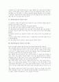 과학과수업(교육, 학습) 성격과 목적, 과학과수업(교육, 학습) 탐구이론과 학습교재, 과학과수업(교육, 학습) STS(과학기술사회)교육, 과학과수업(교육, 학습) 좋은 수업, 과학과수업(교육, 학습) 평가와 교수전략 8페이지