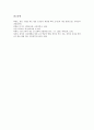 과학과수업(교육, 학습) 성격과 목적, 과학과수업(교육, 학습) 탐구이론과 학습교재, 과학과수업(교육, 학습) STS(과학기술사회)교육, 과학과수업(교육, 학습) 좋은 수업, 과학과수업(교육, 학습) 평가와 교수전략 9페이지
