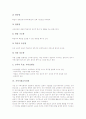 [교과중심교육과정][선택중심교육과정][구조중심교육과정][인간중심교육과정][지역사회교육과정]교과중심교육과정, 선택중심교육과정, 구조중심교육과정, 인간중심교육과정, 지역사회교육과정 분석 6페이지