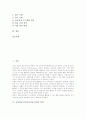 교원정보소양(교사정보소양)의 정의와 중요성, 교원정보소양(교사정보소양)의 능력, 교원정보소양(교사정보소양)의 현안, 교원정보소양(교사정보소양)의 학습지원, 교원정보소양(교사정보소양)의 발전 과제와 평가 2페이지