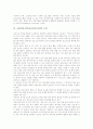 교원정보소양(교사정보소양)의 정의와 중요성, 교원정보소양(교사정보소양)의 능력, 교원정보소양(교사정보소양)의 현안, 교원정보소양(교사정보소양)의 학습지원, 교원정보소양(교사정보소양)의 발전 과제와 평가 5페이지