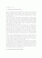 교원정보소양(교사정보소양)의 정의와 중요성, 교원정보소양(교사정보소양)의 능력, 교원정보소양(교사정보소양)의 현안, 교원정보소양(교사정보소양)의 학습지원, 교원정보소양(교사정보소양)의 발전 과제와 평가 7페이지