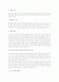 교원정보소양(교사정보소양)의 정의와 중요성, 교원정보소양(교사정보소양)의 능력, 교원정보소양(교사정보소양)의 현안, 교원정보소양(교사정보소양)의 학습지원, 교원정보소양(교사정보소양)의 발전 과제와 평가 8페이지
