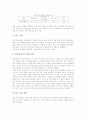 교원정보소양(교사정보소양)의 정의와 중요성, 교원정보소양(교사정보소양)의 능력, 교원정보소양(교사정보소양)의 현안, 교원정보소양(교사정보소양)의 학습지원, 교원정보소양(교사정보소양)의 발전 과제와 평가 10페이지