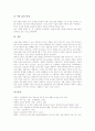 교원정보소양(교사정보소양)의 정의와 중요성, 교원정보소양(교사정보소양)의 능력, 교원정보소양(교사정보소양)의 현안, 교원정보소양(교사정보소양)의 학습지원, 교원정보소양(교사정보소양)의 발전 과제와 평가 11페이지