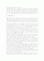 [구원론][믿음][행위][구원론 새 시제][구원론 새 존재][내용][기독론][유아세례]구원론의 의미, 구원론의 믿음과 행위, 구원론의 새 시제, 구원론의 새 존재, 구원론의 내용, 구원론과 기독론, 구원론과 유아세례 3페이지