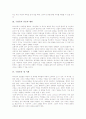 [구원론][믿음][행위][구원론 새 시제][구원론 새 존재][내용][기독론][유아세례]구원론의 의미, 구원론의 믿음과 행위, 구원론의 새 시제, 구원론의 새 존재, 구원론의 내용, 구원론과 기독론, 구원론과 유아세례 4페이지