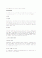 [구원론][믿음][행위][구원론 새 시제][구원론 새 존재][내용][기독론][유아세례]구원론의 의미, 구원론의 믿음과 행위, 구원론의 새 시제, 구원론의 새 존재, 구원론의 내용, 구원론과 기독론, 구원론과 유아세례 6페이지
