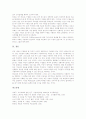 [구원론][믿음][행위][구원론 새 시제][구원론 새 존재][내용][기독론][유아세례]구원론의 의미, 구원론의 믿음과 행위, 구원론의 새 시제, 구원론의 새 존재, 구원론의 내용, 구원론과 기독론, 구원론과 유아세례 9페이지