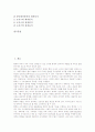 [교육통계][교육통계의 개념][교육통계의 기능][교육통계의 기본이론][교육통계의 문항분석][교육통계의 방법]교육통계의 개념, 교육통계의 기능, 교육통계의 기본이론, 교육통계의 문항분석, 교육통계의 방법 분석 2페이지