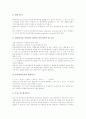 [교육통계][교육통계의 개념][교육통계의 기능][교육통계의 기본이론][교육통계의 문항분석][교육통계의 방법]교육통계의 개념, 교육통계의 기능, 교육통계의 기본이론, 교육통계의 문항분석, 교육통계의 방법 분석 6페이지