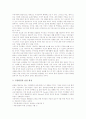 기본생활습관지도의 원리와 방침, 절차와 중점사항, 예절교육, 절약교육, 질서교육, 기본생활습관지도의 가정교육, 기본생활습관지도 문제점, 기본생활습관지도 적용과 제언 9페이지