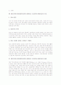 대인커뮤니케이션(휴먼커뮤니케이션, 인간커뮤니케이션)의 생성과 발달, 대인커뮤니케이션(휴먼커뮤니케이션, 인간커뮤니케이션)의 동기와 조건, 대인커뮤니케이션(휴먼커뮤니케이션, 인간커뮤니케이션) 채널과 모형 3페이지