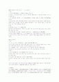 [논어][논어 고전성][논어 편찬][논어 인의사상][논어 내용][논어 後(후)개념][논어 관련 고사성어]논어의 개념, 논어의 고전성, 논어의 편찬, 논어의 인의사상, 논어 내용, 논어와 後(후)개념, 논어 관련 고사성어 15페이지