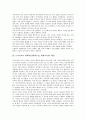 도덕과교육 대화학습(대화수업, 대화교육)의 의미, 도덕과교육 대화학습(대화수업, 대화교육)의 배경, 도덕과교육 대화학습(대화수업, 대화교육)의 과정, 도덕과교육 대화학습(대화수업, 대화교육)의 모형과 시사점 3페이지