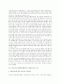 도덕과교육 대화학습(대화수업, 대화교육)의 의미, 도덕과교육 대화학습(대화수업, 대화교육)의 배경, 도덕과교육 대화학습(대화수업, 대화교육)의 과정, 도덕과교육 대화학습(대화수업, 대화교육)의 모형과 시사점 5페이지