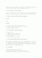 독서지도활동(교육활동) 사례, 방과후지도활동(교육활동) 사례, 새노래지도활동(교육활동) 사례, 왕따지도활동(교육활동)사례, 역할놀이지도활동(교육활동)사례, 함수지도활동(교육활동)사례, 생활습관지도활동 사례 5페이지