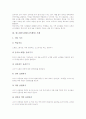 독서지도활동(교육활동) 사례, 방과후지도활동(교육활동) 사례, 새노래지도활동(교육활동) 사례, 왕따지도활동(교육활동)사례, 역할놀이지도활동(교육활동)사례, 함수지도활동(교육활동)사례, 생활습관지도활동 사례 9페이지