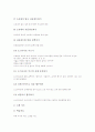 독서지도활동(교육활동) 사례, 방과후지도활동(교육활동) 사례, 새노래지도활동(교육활동) 사례, 왕따지도활동(교육활동)사례, 역할놀이지도활동(교육활동)사례, 함수지도활동(교육활동)사례, 생활습관지도활동 사례 10페이지