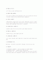 독서지도활동(교육활동) 사례, 방과후지도활동(교육활동) 사례, 새노래지도활동(교육활동) 사례, 왕따지도활동(교육활동)사례, 역할놀이지도활동(교육활동)사례, 함수지도활동(교육활동)사례, 생활습관지도활동 사례 11페이지