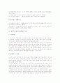 독서지도활동(교육활동) 사례, 방과후지도활동(교육활동) 사례, 새노래지도활동(교육활동) 사례, 왕따지도활동(교육활동)사례, 역할놀이지도활동(교육활동)사례, 함수지도활동(교육활동)사례, 생활습관지도활동 사례 13페이지