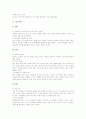 독서지도활동(교육활동) 사례, 방과후지도활동(교육활동) 사례, 새노래지도활동(교육활동) 사례, 왕따지도활동(교육활동)사례, 역할놀이지도활동(교육활동)사례, 함수지도활동(교육활동)사례, 생활습관지도활동 사례 14페이지