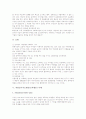 독서지도활동(교육활동) 사례, 방과후지도활동(교육활동) 사례, 새노래지도활동(교육활동) 사례, 왕따지도활동(교육활동)사례, 역할놀이지도활동(교육활동)사례, 함수지도활동(교육활동)사례, 생활습관지도활동 사례 17페이지