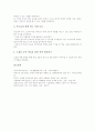 독서지도활동(교육활동) 사례, 방과후지도활동(교육활동) 사례, 새노래지도활동(교육활동) 사례, 왕따지도활동(교육활동)사례, 역할놀이지도활동(교육활동)사례, 함수지도활동(교육활동)사례, 생활습관지도활동 사례 22페이지