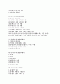 [학습방법]매트뜀틀운동지도법(교육방법), 서예지도법(교육방법), 철봉운동지도법(교육방법), 글쓰기지도법(교육방법), 기악합주지도법(교육방법), 동시낭송지도법(교육방법), 응원지도법(교육방법) 분석 2페이지