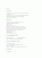 [학습방법]매트뜀틀운동지도법(교육방법), 서예지도법(교육방법), 철봉운동지도법(교육방법), 글쓰기지도법(교육방법), 기악합주지도법(교육방법), 동시낭송지도법(교육방법), 응원지도법(교육방법) 분석 4페이지