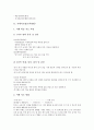 [학습방법]매트뜀틀운동지도법(교육방법), 서예지도법(교육방법), 철봉운동지도법(교육방법), 글쓰기지도법(교육방법), 기악합주지도법(교육방법), 동시낭송지도법(교육방법), 응원지도법(교육방법) 분석 5페이지