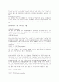 [학습방법]매트뜀틀운동지도법(교육방법), 서예지도법(교육방법), 철봉운동지도법(교육방법), 글쓰기지도법(교육방법), 기악합주지도법(교육방법), 동시낭송지도법(교육방법), 응원지도법(교육방법) 분석 8페이지