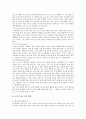 [학습방법]매트뜀틀운동지도법(교육방법), 서예지도법(교육방법), 철봉운동지도법(교육방법), 글쓰기지도법(교육방법), 기악합주지도법(교육방법), 동시낭송지도법(교육방법), 응원지도법(교육방법) 분석 9페이지