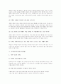 [학습방법]매트뜀틀운동지도법(교육방법), 서예지도법(교육방법), 철봉운동지도법(교육방법), 글쓰기지도법(교육방법), 기악합주지도법(교육방법), 동시낭송지도법(교육방법), 응원지도법(교육방법) 분석 11페이지
