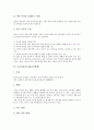 [학습방법]매트뜀틀운동지도법(교육방법), 서예지도법(교육방법), 철봉운동지도법(교육방법), 글쓰기지도법(교육방법), 기악합주지도법(교육방법), 동시낭송지도법(교육방법), 응원지도법(교육방법) 분석 12페이지