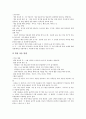 [학습방법]매트뜀틀운동지도법(교육방법), 서예지도법(교육방법), 철봉운동지도법(교육방법), 글쓰기지도법(교육방법), 기악합주지도법(교육방법), 동시낭송지도법(교육방법), 응원지도법(교육방법) 분석 13페이지