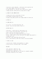 [학습방법]매트뜀틀운동지도법(교육방법), 서예지도법(교육방법), 철봉운동지도법(교육방법), 글쓰기지도법(교육방법), 기악합주지도법(교육방법), 동시낭송지도법(교육방법), 응원지도법(교육방법) 분석 15페이지