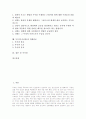 무속(무속신앙)의 성격, 무속(무속신앙)의 윤리관, 무속(무속신앙)의 범위, 무속(무속신앙)의 원형, 무속(무속신앙)의 제문제, 무속(무속신앙)과 무속적 사고, 무속(무속신앙)과 외래종교, 무속(무속신앙) 시사점 2페이지
