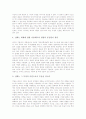 무속(무속신앙)의 성격, 무속(무속신앙)의 윤리관, 무속(무속신앙)의 범위, 무속(무속신앙)의 원형, 무속(무속신앙)의 제문제, 무속(무속신앙)과 무속적 사고, 무속(무속신앙)과 외래종교, 무속(무속신앙) 시사점 12페이지