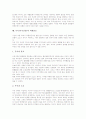 무속(무속신앙)의 성격, 무속(무속신앙)의 윤리관, 무속(무속신앙)의 범위, 무속(무속신앙)의 원형, 무속(무속신앙)의 제문제, 무속(무속신앙)과 무속적 사고, 무속(무속신앙)과 외래종교, 무속(무속신앙) 시사점 13페이지
